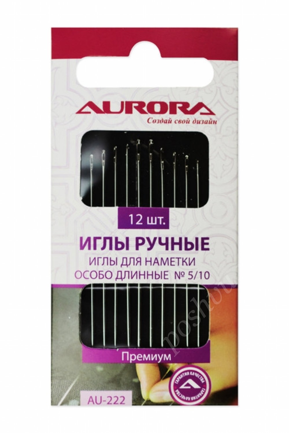 Иглы ручные Aurora для наметки особо длинные
