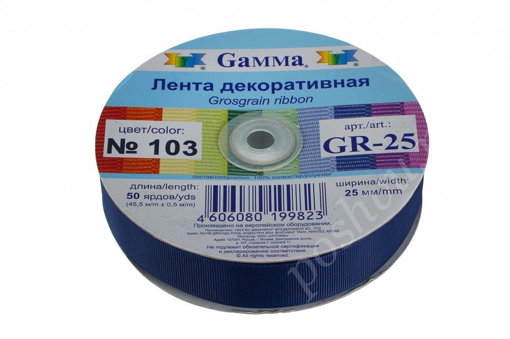 Тесьма репсовая "Gamma" 25 мм, №103 т.синий, 1м.