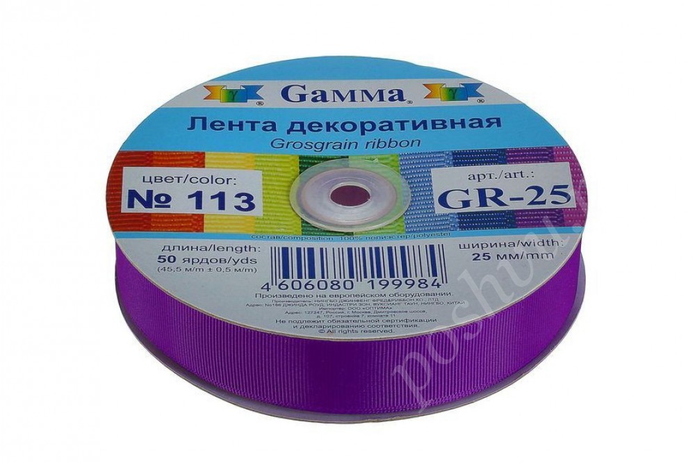 Тесьма репсовая "Gamma" 25 мм, №113 фиолетовый, 1м.