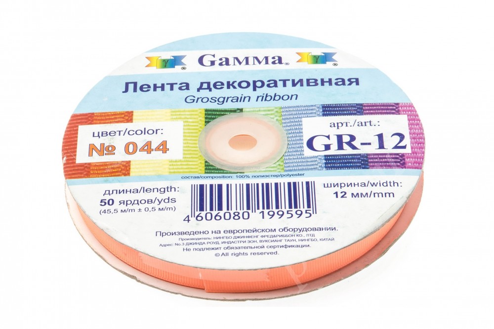 Тесьма репсовая "Gamma" 12 мм, №044 оранжевый, 1м.