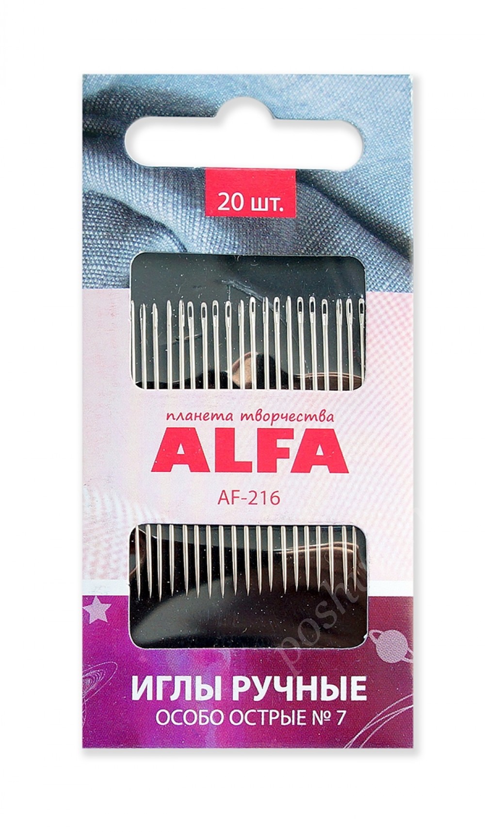 Иглы ручные ALFA особо острые №7 , 20 шт