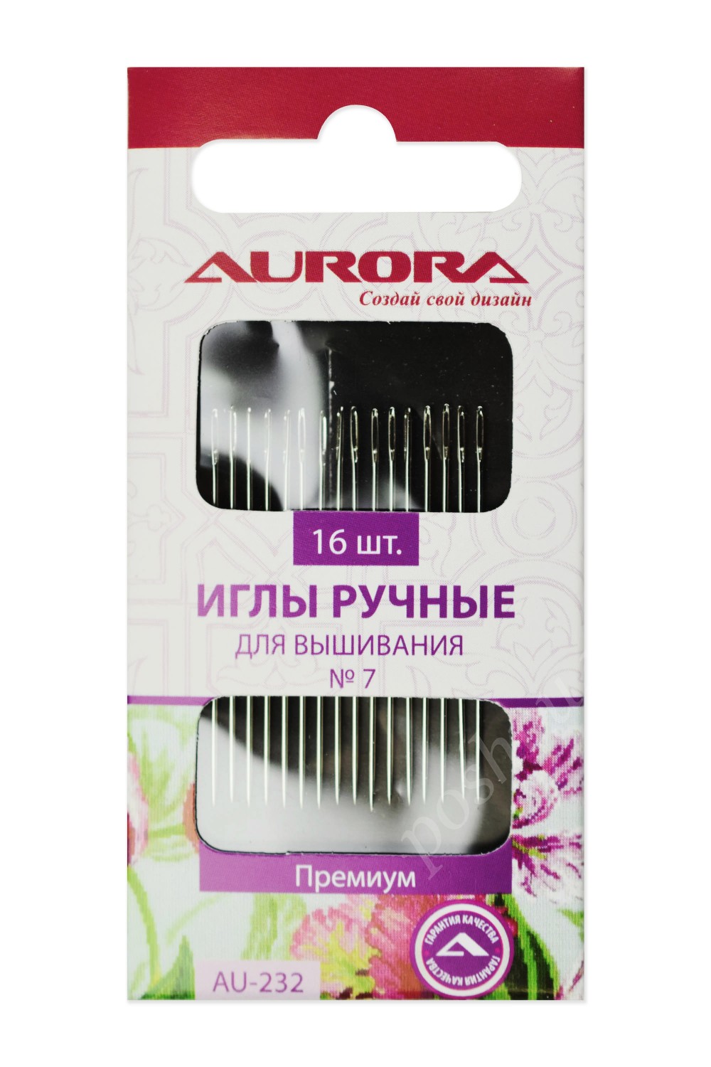 Иглы ручные Aurora для вышивания № 7 , 16 шт