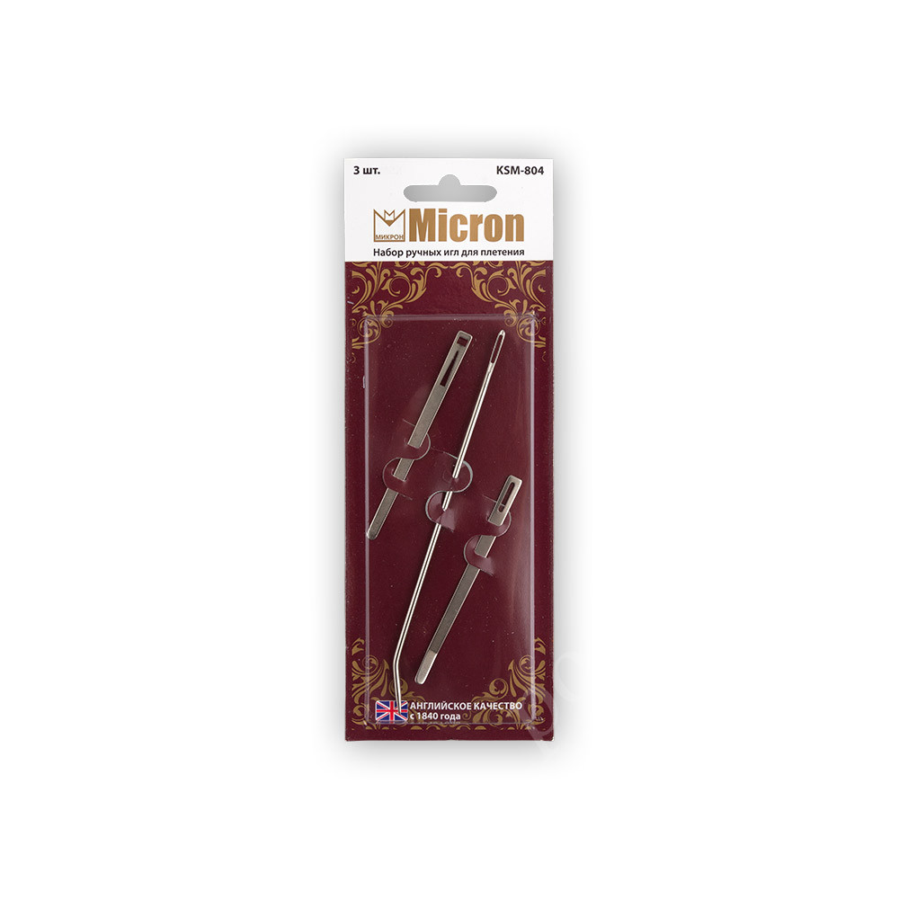 Иглы для шитья ручные "Micron" набор для плетения KSM-804 в блистере 3 шт.