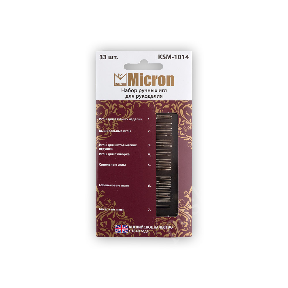 Иглы для шитья ручные "Micron" набор для рукоделия KSM-1014 в блистере 33 шт.