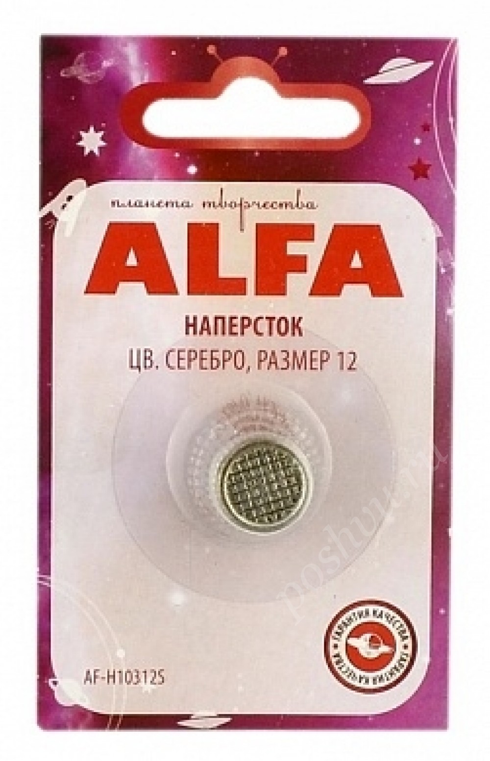 Наперсток золотистый, размер 12 Alfa