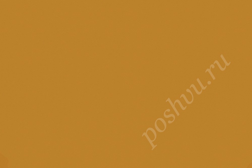 Ткань для штор подкладочная, портьерная горчичного оттенка 2005/5421