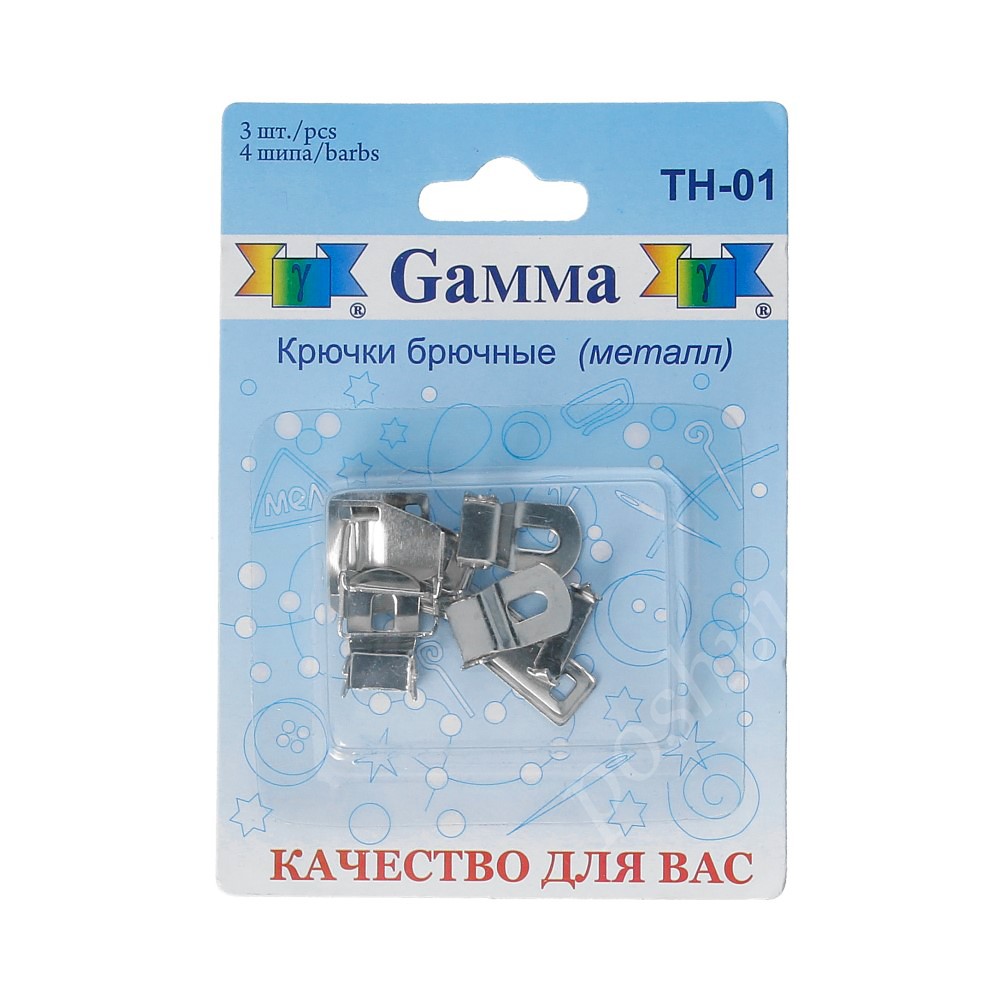 Крючки для брюк "Gamma" в блистере 4 шипа 3 шт. никель